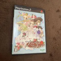プリンセスコンチェルト