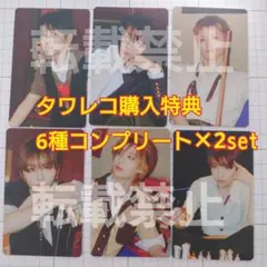 BOYNEXTDOOR BOYLIFE タワレコ　店舗特典　6種コンプ 2セット