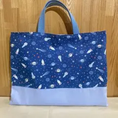 入園入学グッズ　レッスンバック　ハンドメイド　宇宙
