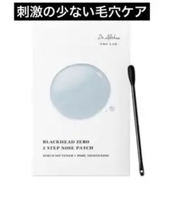 DR.ALTHEA BLACKHEAD ZERO 2STEP NOSEPATCH