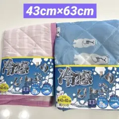 冷感枕パッド　接触冷感　枕パット　枕カバー　43×63cm 夏用枕カバー