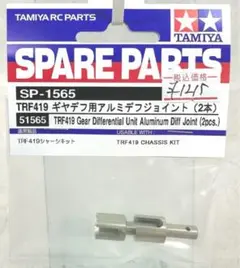 (未使用･未開封品)　タミヤ RCスペアパーツ No.1570 TRF419 リヤベルト (61T) 51570 f4u0baa Amazon | タミヤ RCスペアパーツ No.1570 TRF419 リヤベルト