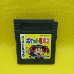 ゲームボーイカラー　ポケット電車２　ソフトのみ　動作品