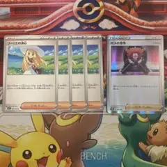 ポケモンカード　リーリエの決心　4枚