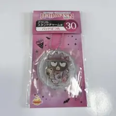 サンリオ バットばつ丸 アクリルスタンドチャーム キーホルダー ハロウィン