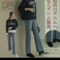 2025年最新】EmmY フリンジデザインフレアデニムパンツの人気