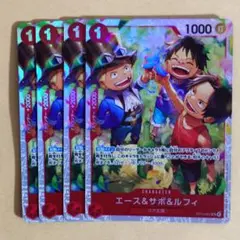 ワンピースカード　受け継がれる意志　SR　エース&サボ&ルフィ　4枚