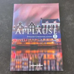 APPLAUSE ENGLISH COMMUNICATION II