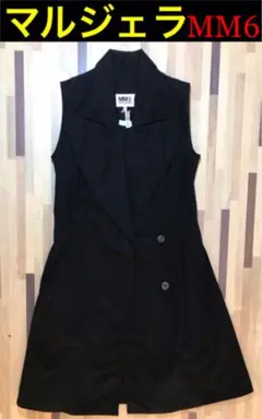 メゾンマルジェラ ノースリーブジャケット ジレ