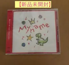 家入レオさん My name TOUR 2024 CD 【新品未開封】