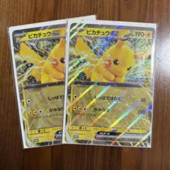 ポケモンカード　2枚　未開封