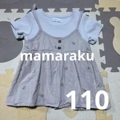 mamaraku キャミソールドッキングTシャツ110