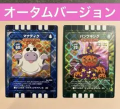 ぐるり森　マナティク　パンプキング オータム　ハロウィン　バージョン