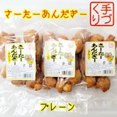 o-⑮ 【沖縄 一口サーターアンダギー 1袋10個入り×3】 お菓子詰め合わせ
