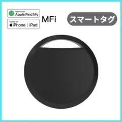 スマートタグ 紛失防止タグ Airtag エアタグ 黒 位置情報 盗難防止タグ★