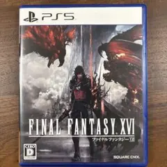 PS5 ファイナルファンタジーXVI