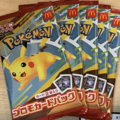 ポケモンカード マクドナルド ハッピーセット