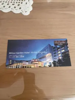 三井ガーデンホテル プラナ東京ベイ 宿泊券