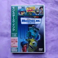 モンスターズ・インク('01米)〈2004年8月31日までの期間限定出荷〉