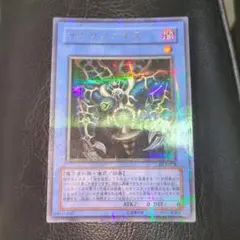 遊戯王サクリファイス DL1 ウルトラパラレルレア