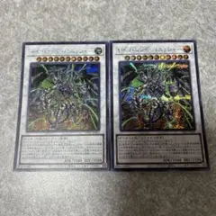 遊戯王　サイコエンドパニッシャー シークレット　2枚　679