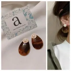 2173☺︎雫型べっ甲とパールゴールドのピアス☺︎