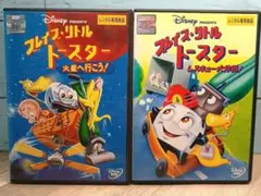 ブレイブ・リトルトースター/火星へ行こう! ブレイブ・リトルトースター 火星へ行こう！ ディズニーVHS 予定