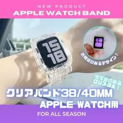 Apple Watch クリア バンド 38 40mm アップル 韓国 R1-P