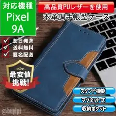 手帳 スマホケース レザー Google Pixel 9A ブルー カバー CK