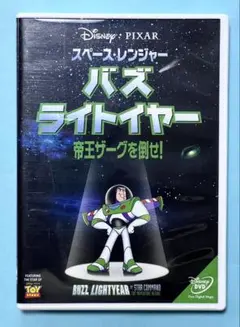 【美品、セル商品】バズ・ライトイヤー DVD 2003年リリース