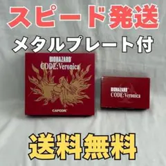 ドリームキャストソフト バイオハザード コードベロニカ メタルプレート付き限定版