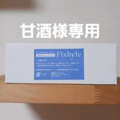 【新品未開封】YOSA フィクサイト　浄水カートリッジ2個セット 2025年最新】フィクサイト カートリッジの人気アイテム - メルカリ
