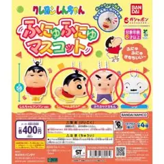 クレヨンしんちゃん ストラップ 3個セット
