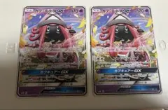 ポケモンカード カプテテフgx 2枚 ノーマル