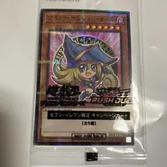 遊戯王セブン限定カード