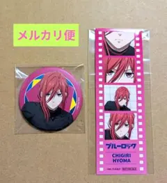 【新品未使用】ブルーロック ready fight ストア in マルイ 千切