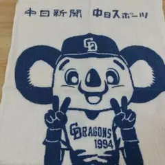 中日ドラゴンズ ドアラ タオル