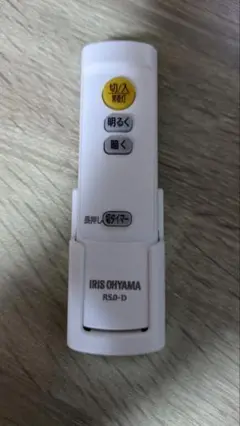 IRIS OHYAMA 照明用リモコン R50-D