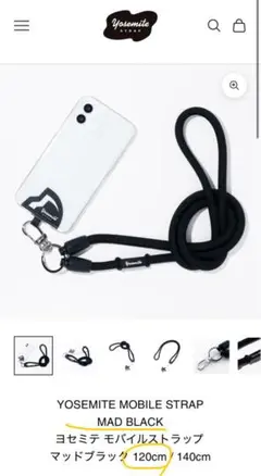新品【YOSEMITEヨセミテ】モバイルストラップ マッドブラック 120cm