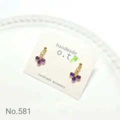 No.581 ハンドメイド 揺れる クローバー ピアス