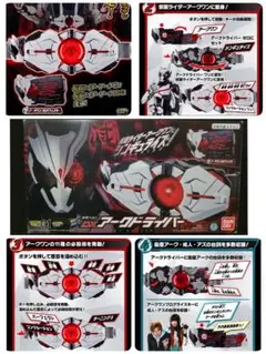 【美品箱付き】完売 仮面ライダーゼロワン アークドライバー アークワン 高橋文哉