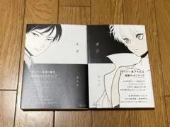 ネガ ポジ はらだ