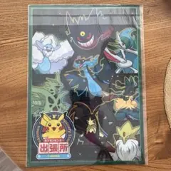 ポケモンセンター出張所in遠鉄百貨店　非売品