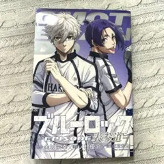【ブルーロック】劇場版-EPISODE 凪- 入場者特典