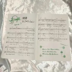 うたプリ　10th ANNIVERSARY スコアブック　寿嶺ニ