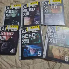 APPLE SEED XIII 全6巻　アップルシード　DVD　レンタル落ち
