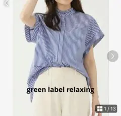 グリーンレーベル　フリルネック　フレンチスリーブ　ブラウス