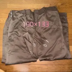 100×133 ブラウンカラーの1級遮光カーテン2枚