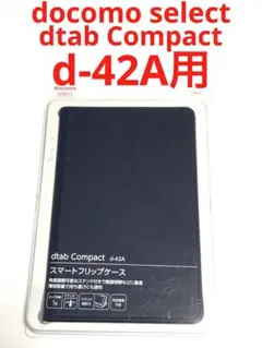 i137 dtab Compact d-42A用 手帳型ケース 手帳型カバー
