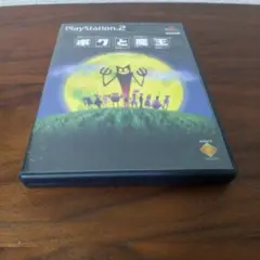 ボクと魔王　ps2